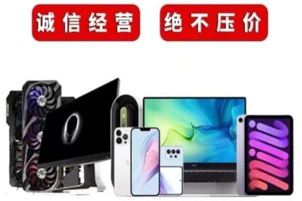 滁州市回收手机