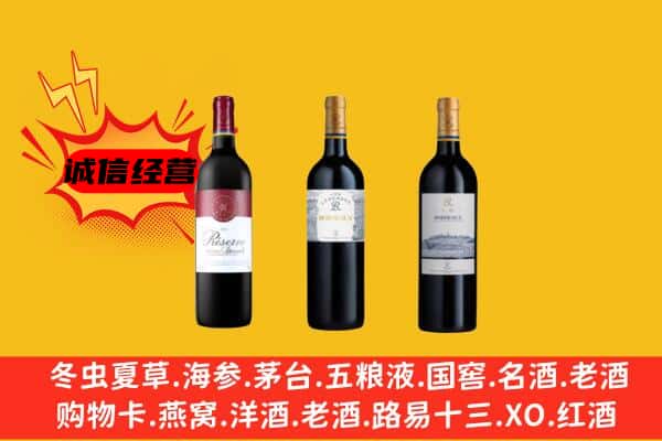 滁州市上门回收拉菲价格