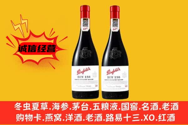 滁州市上门回收奔富价格