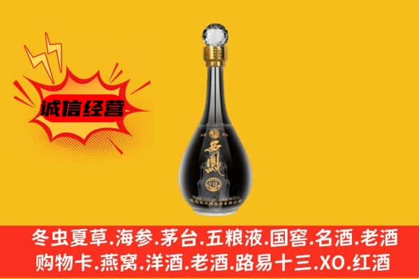 滁州市上门回收西凤酒价格