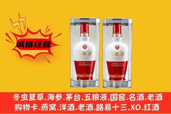 滁州市上门回收五粮液1618价格