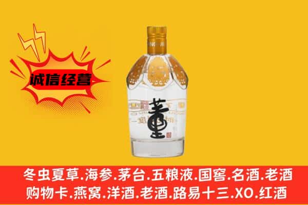 滁州市上门回收老董酒价格