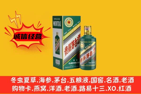 滁州市回收生肖茅台酒