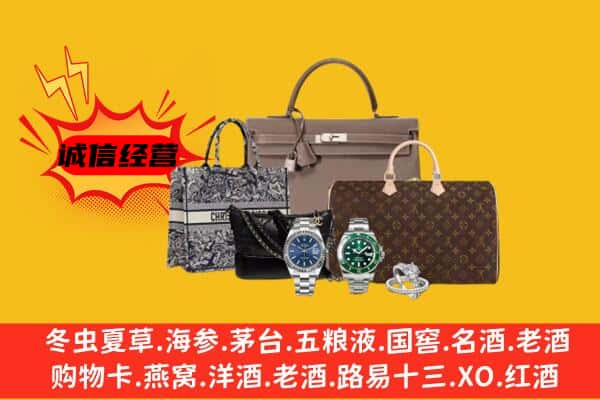 滁州市回收奢侈品