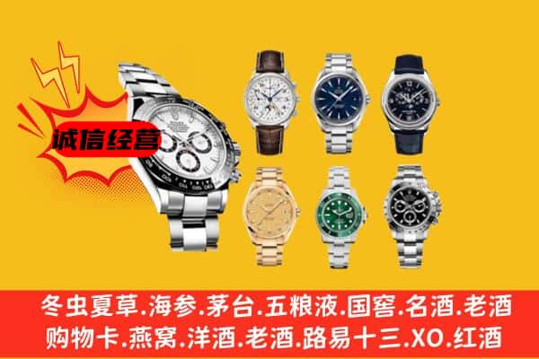 滁州市回收名表