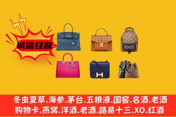 滁州市回收名包