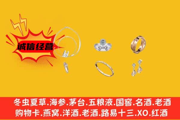 滁州市回收首饰