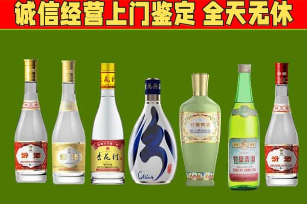 滁州市回收汾酒怎么报价