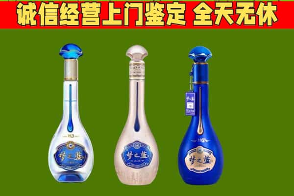 滁州市回收哪些梦之蓝